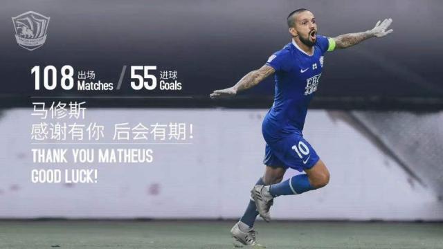 世界杯app下载-沧州官宣马修斯等11人离队 赞老队长为超级英雄